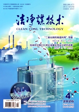 洁净煤技术封面